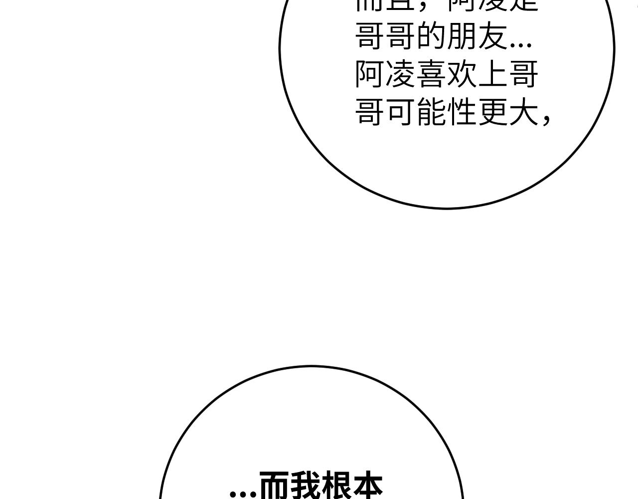 第13话 偶然的邂逅16
