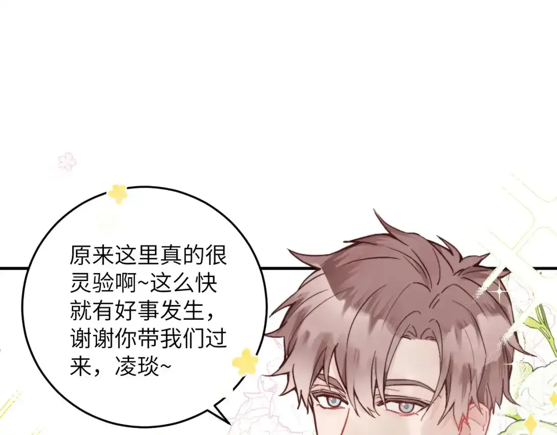 春节番外~许愿~37