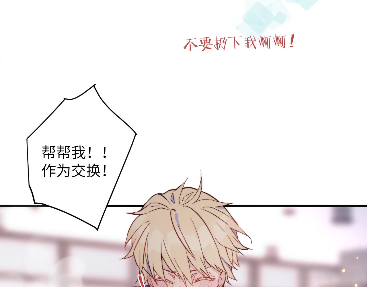 第18话 无从答复的表白99