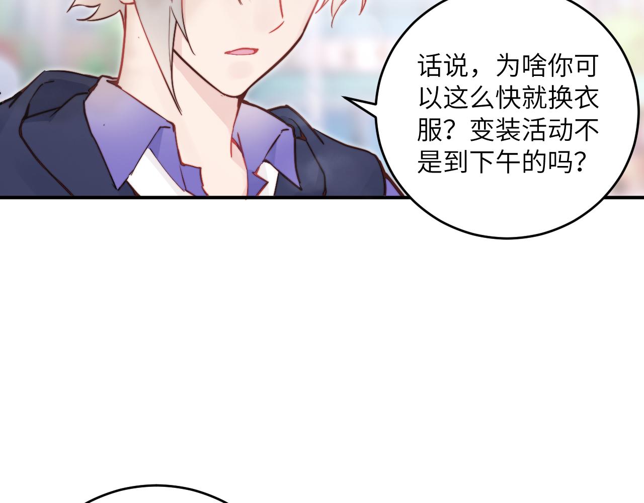 第19话 奇怪的变装62
