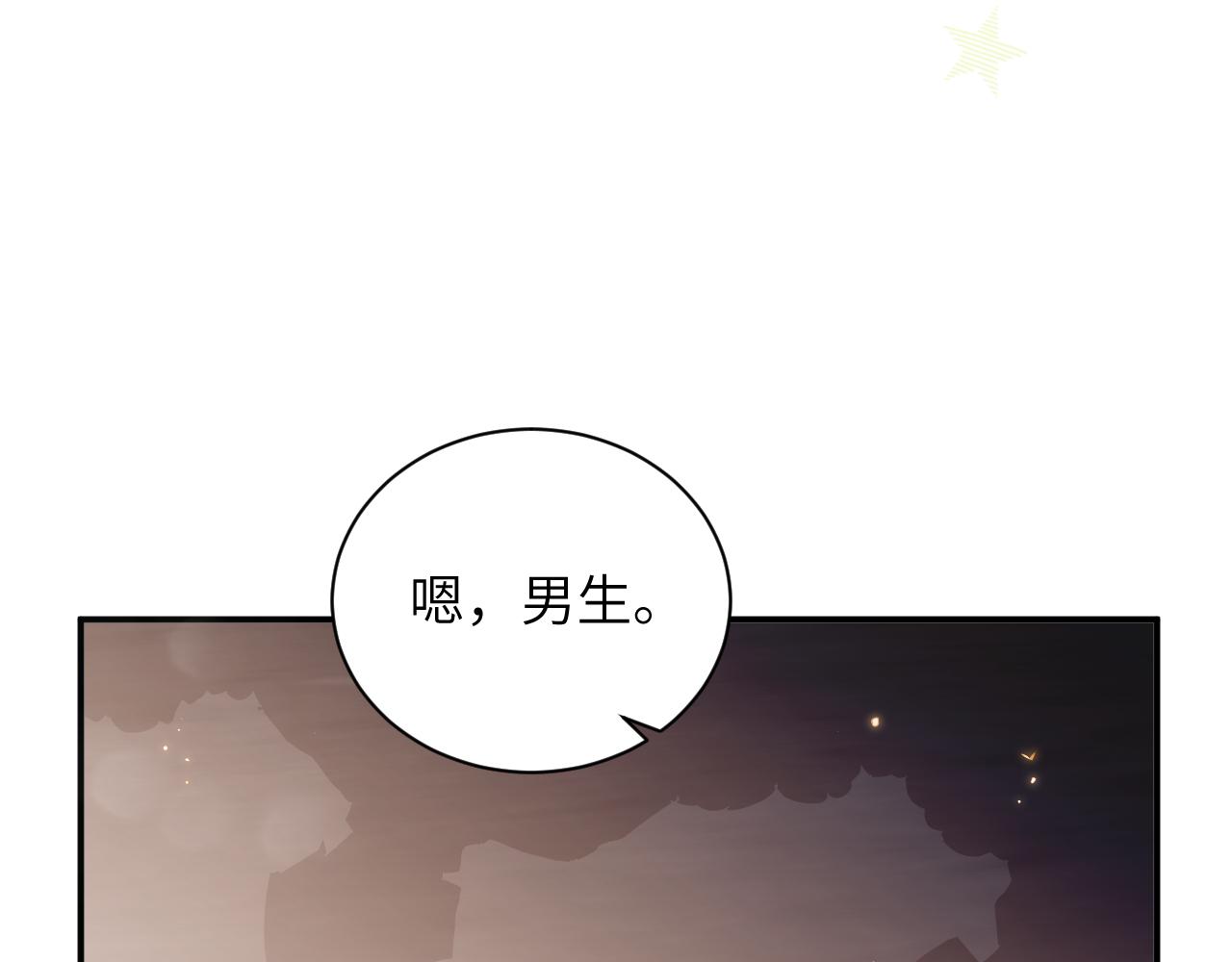 第3话 为什么要反问我有没有喜欢的人？76