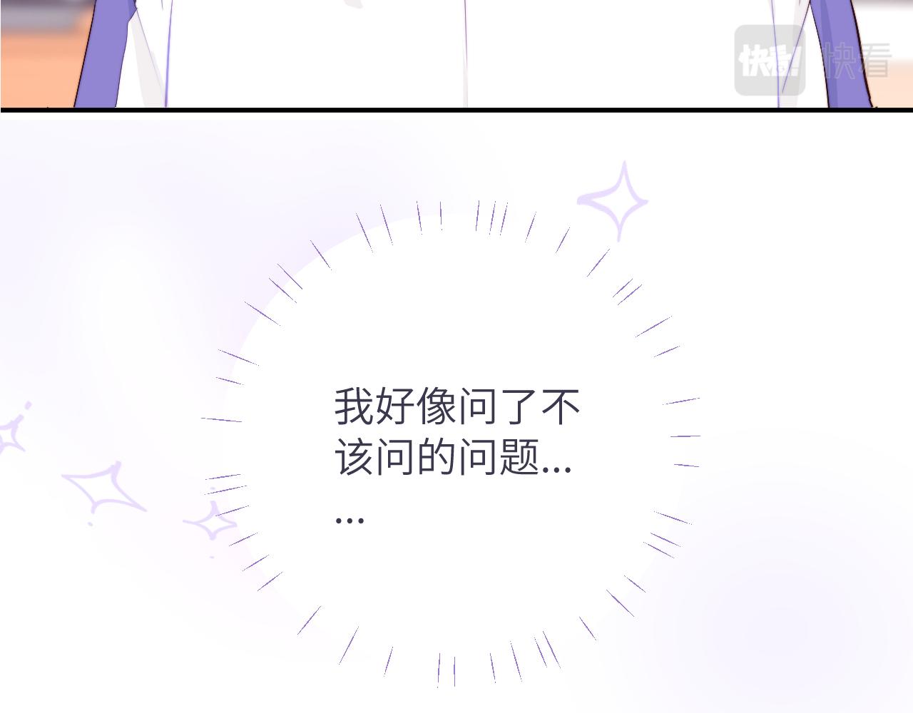 序章 谁是他暗恋的人？26