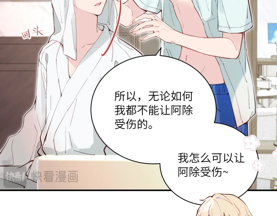 第32话 各自忙碌的生活26