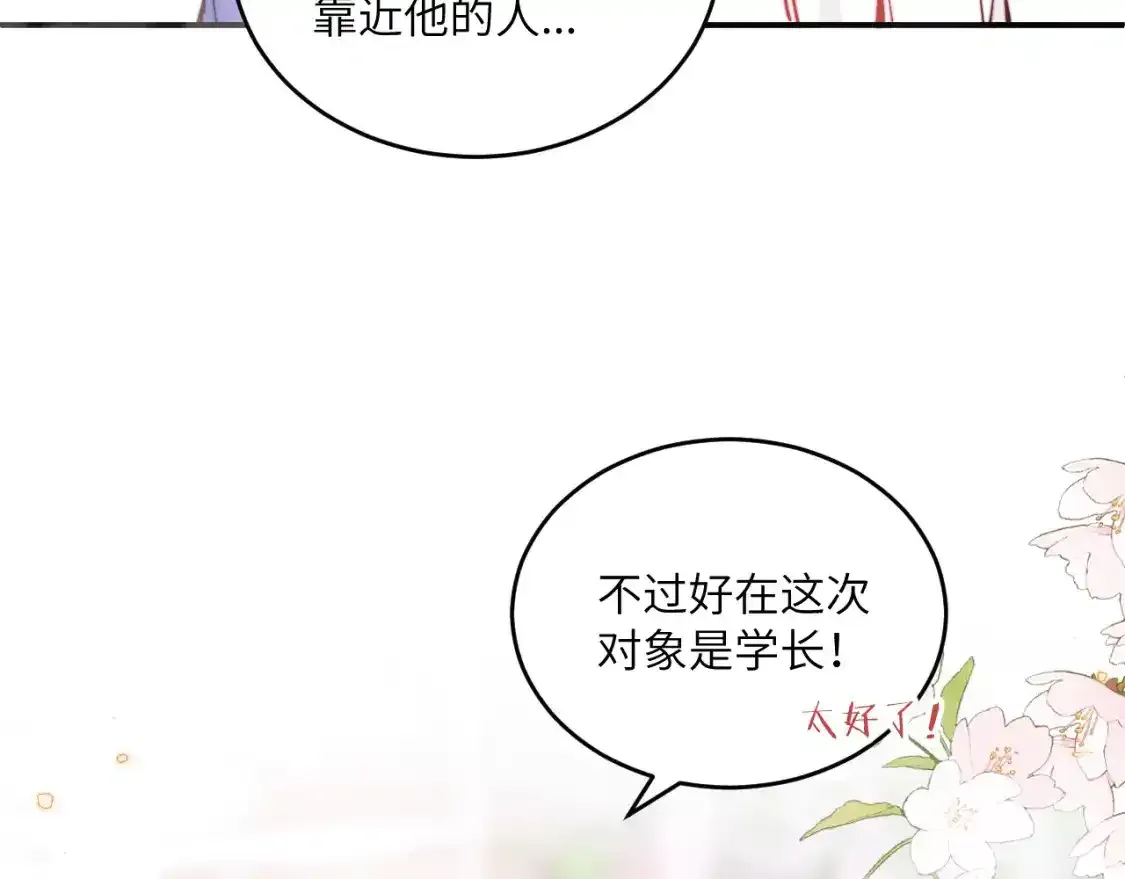 第24话 昨日和明天90