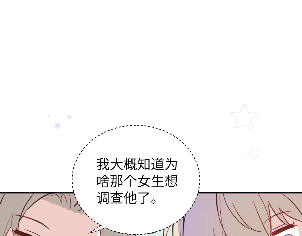 第2话 他喜欢的是哪个迟钝的家伙？39