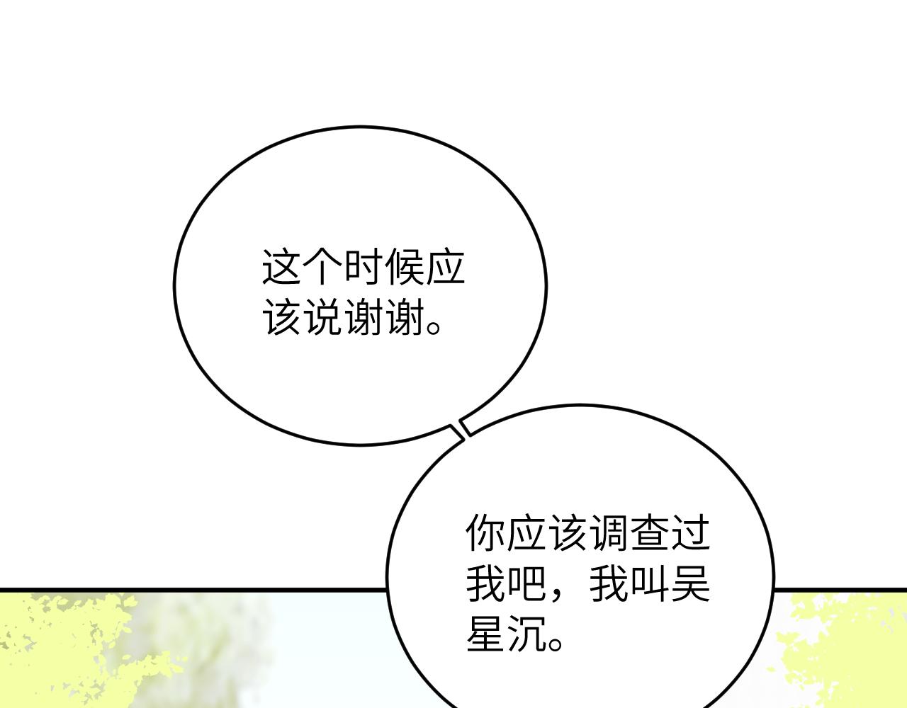第5话 被冤种朋友的恋爱纠缠拉下水58