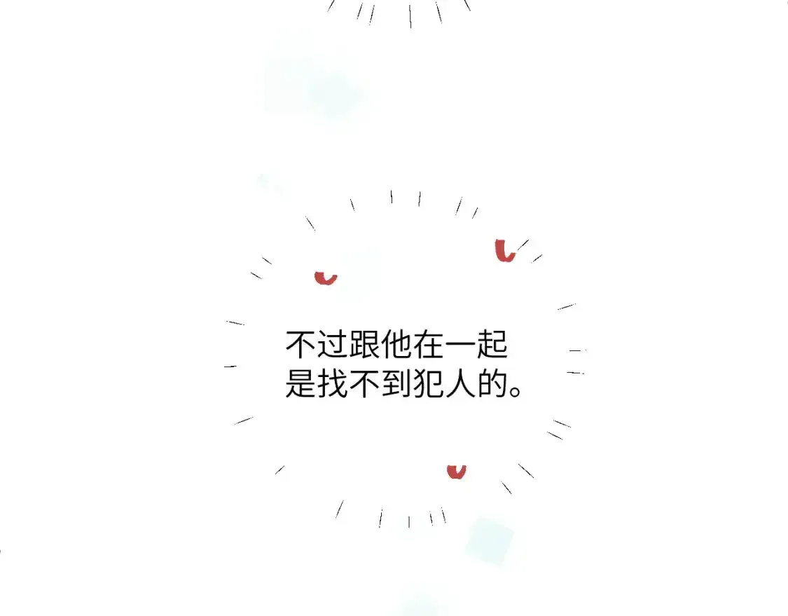 第23话 分别的借口25