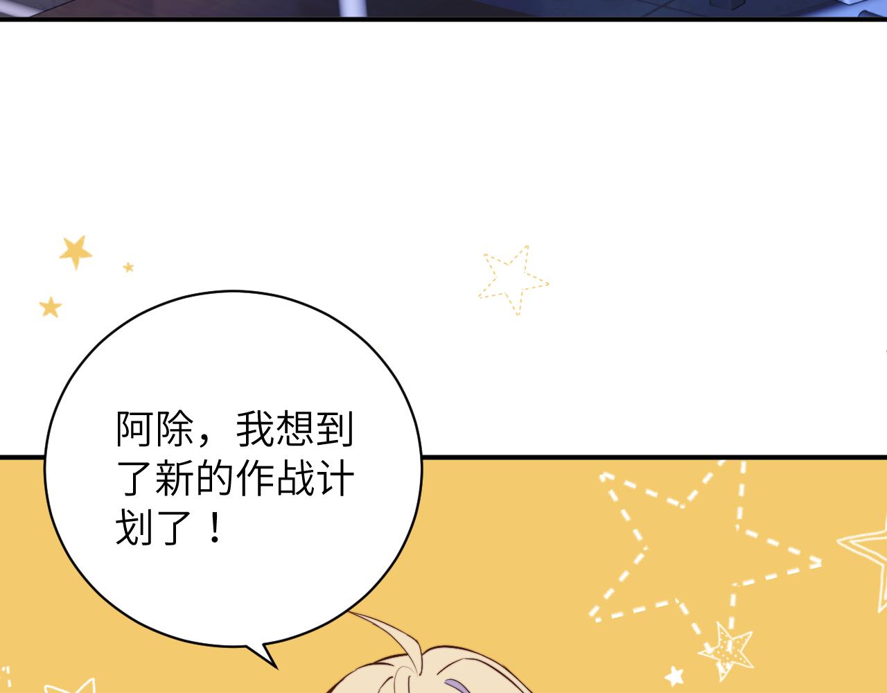 第4话 他喜欢的对象可能是你18