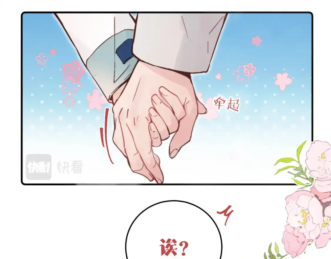 春节番外~许愿~30