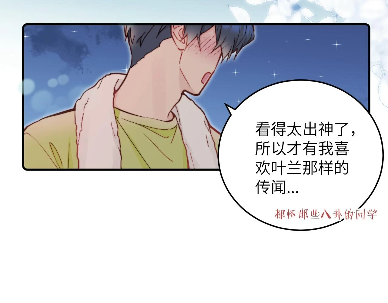 第28话 追逐过后的拉扯75
