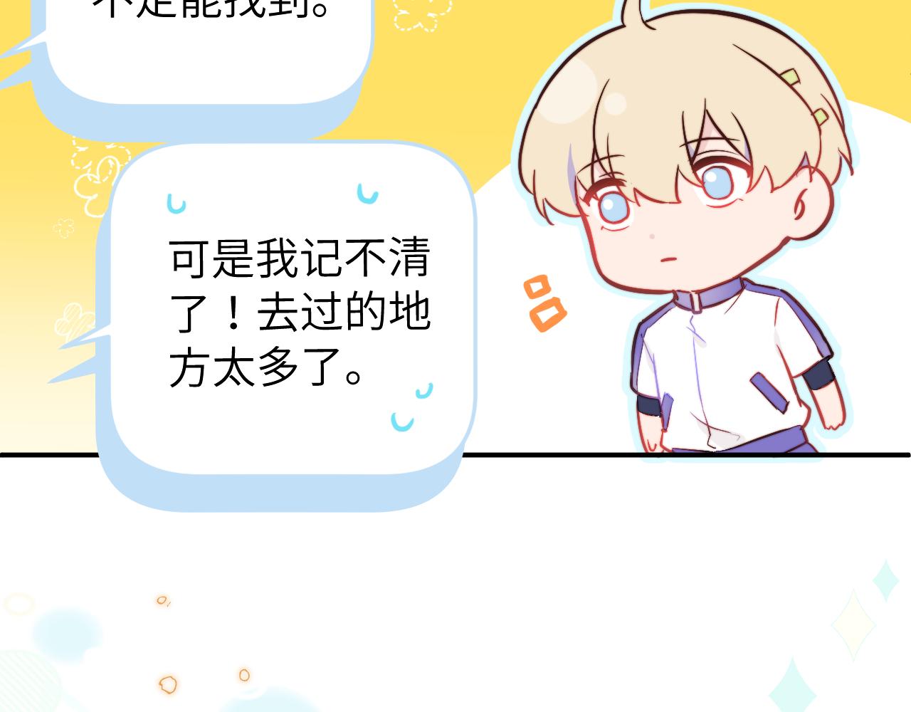 第9话 和那个人相遇的夏天18