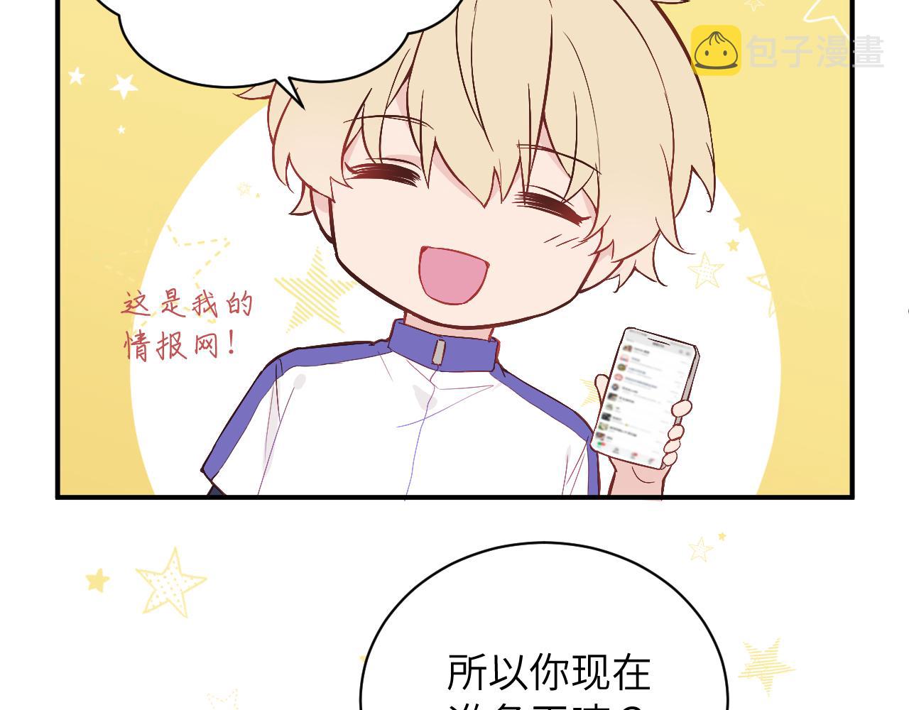 第4话 他喜欢的对象可能是你33