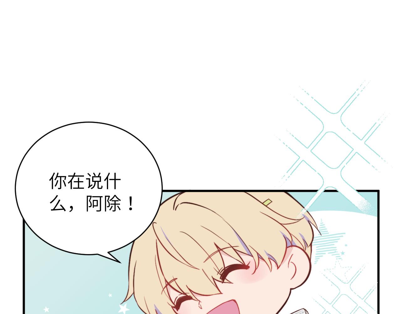 第4话 他喜欢的对象可能是你24
