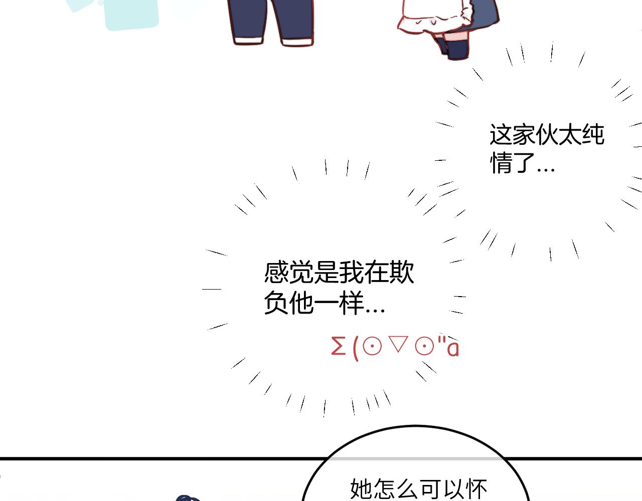 第20话 误会之后73