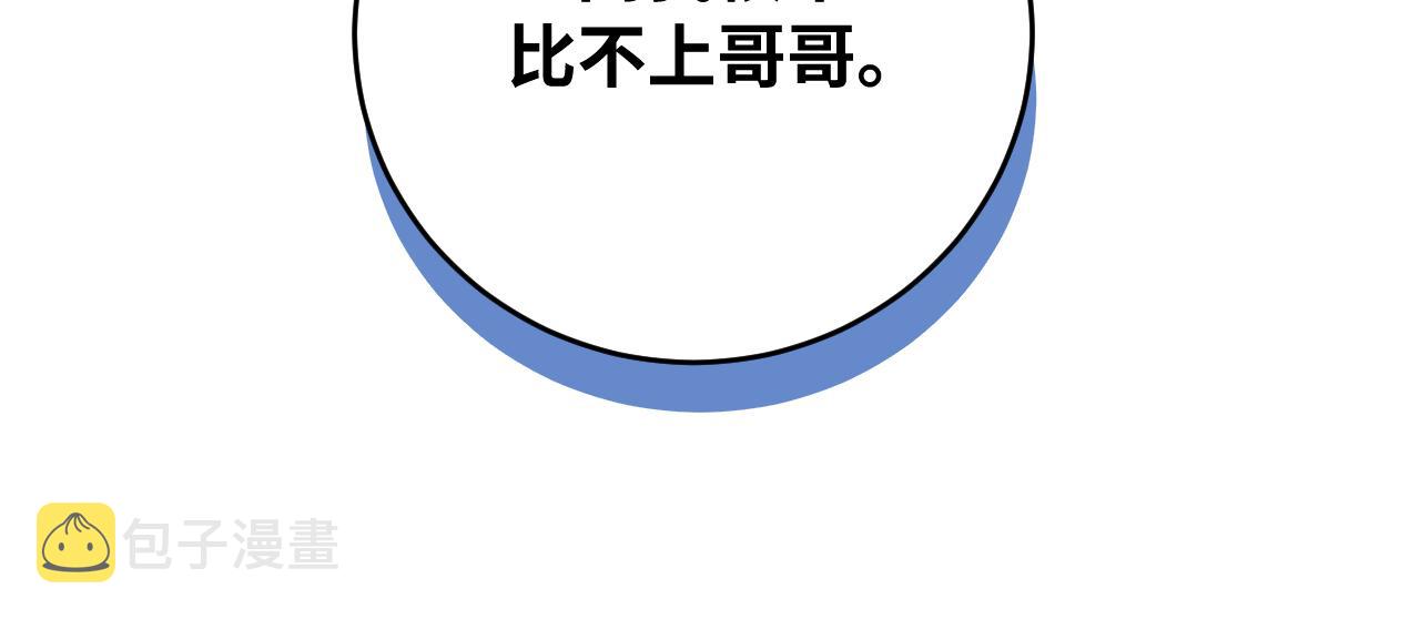 第13话 偶然的邂逅17