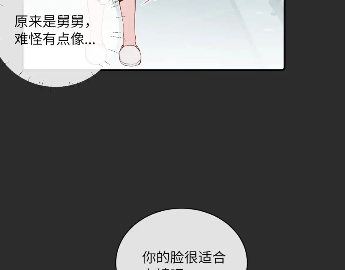 第38话 无法怀念的旧情69