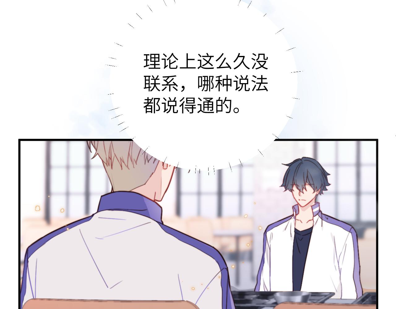 第3话 为什么要反问我有没有喜欢的人？6