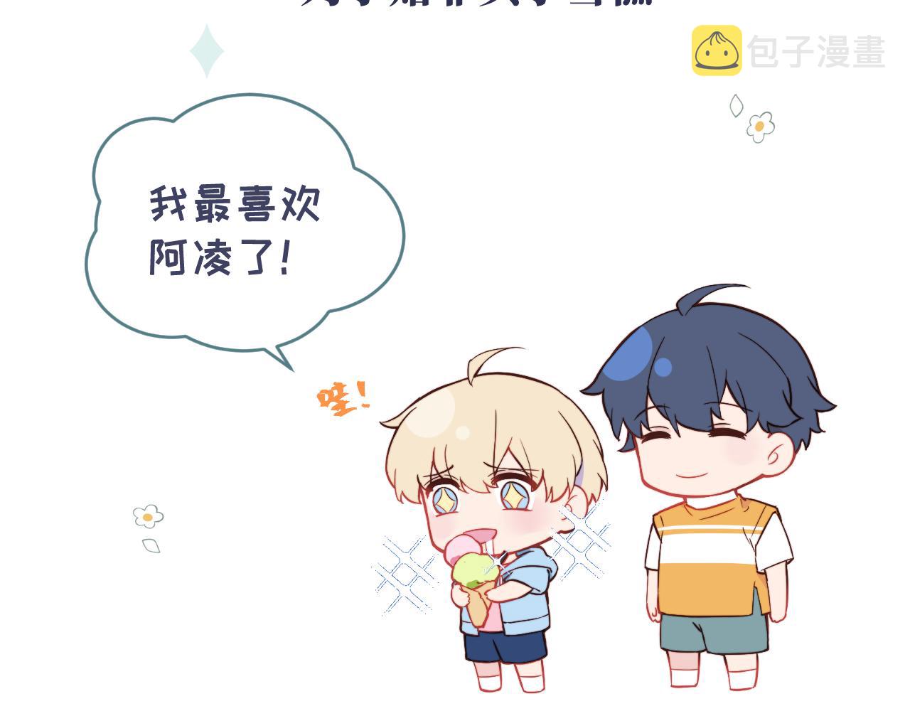 第10话 但喜欢的感觉是千真万确的121