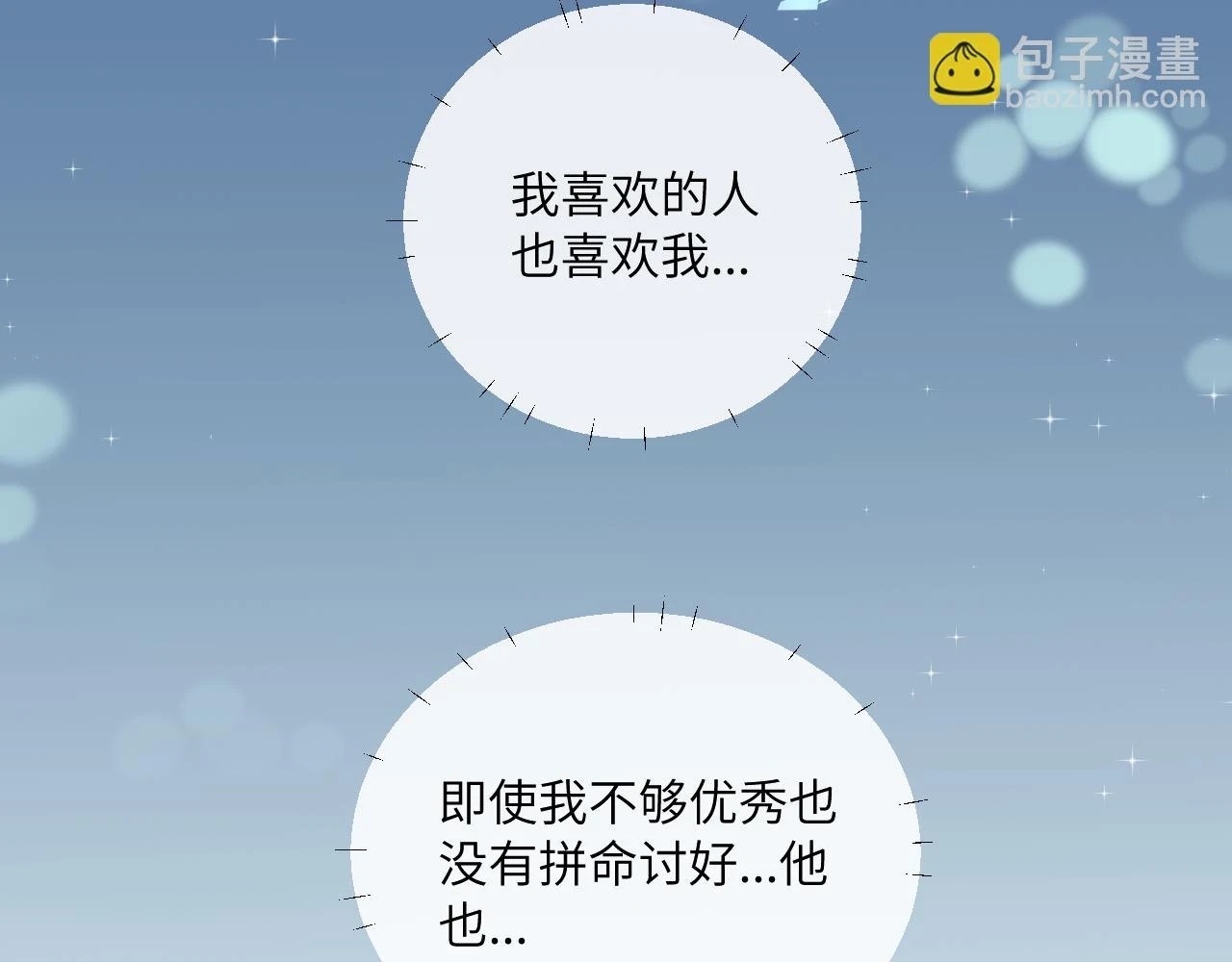 第28话 追逐过后的拉扯81