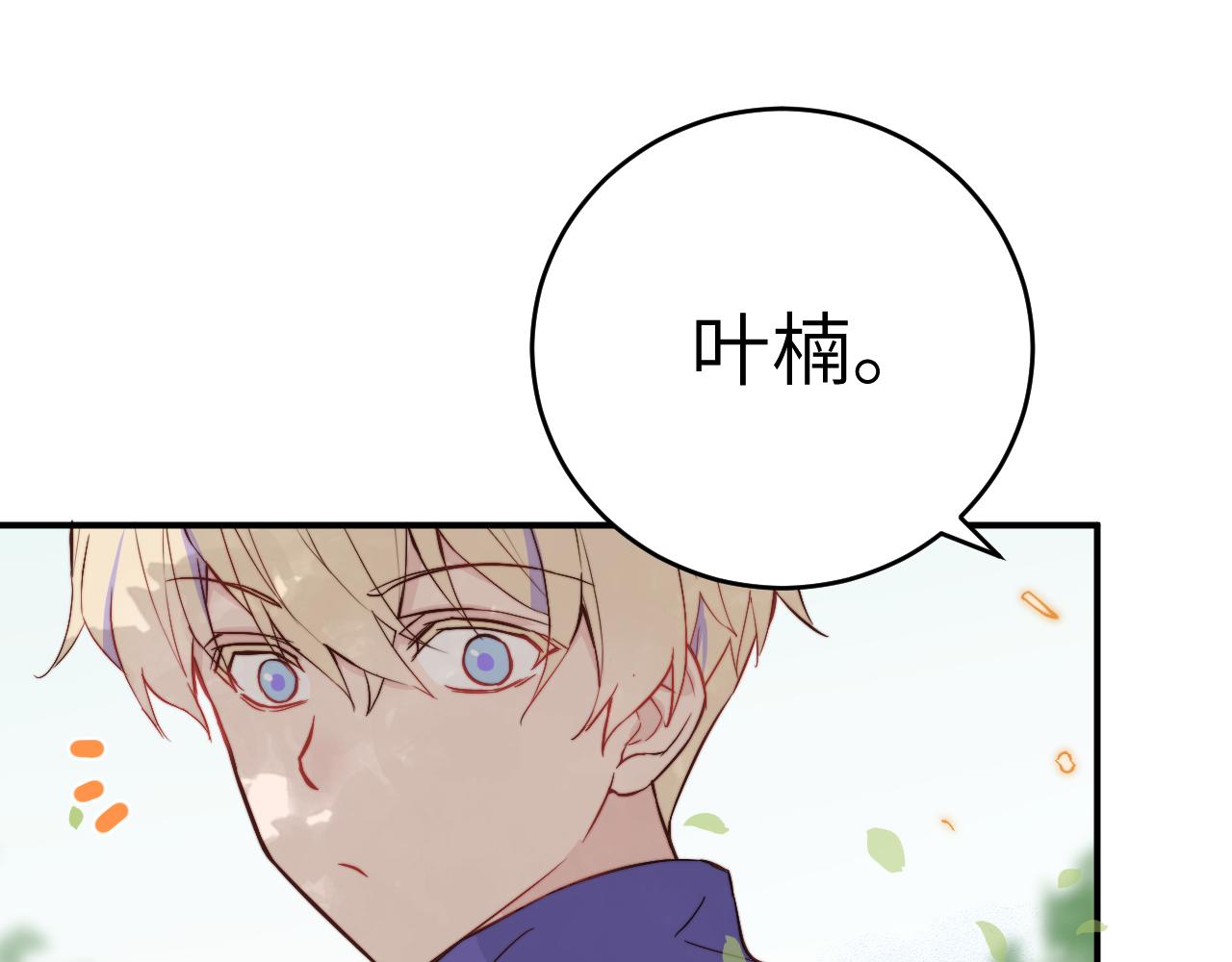 第6话 难道耿耿于怀的只有我一个人？14