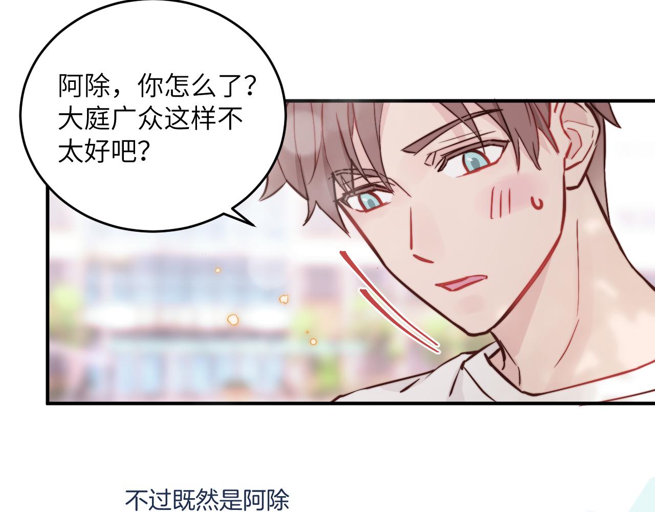 第19话 奇怪的变装76