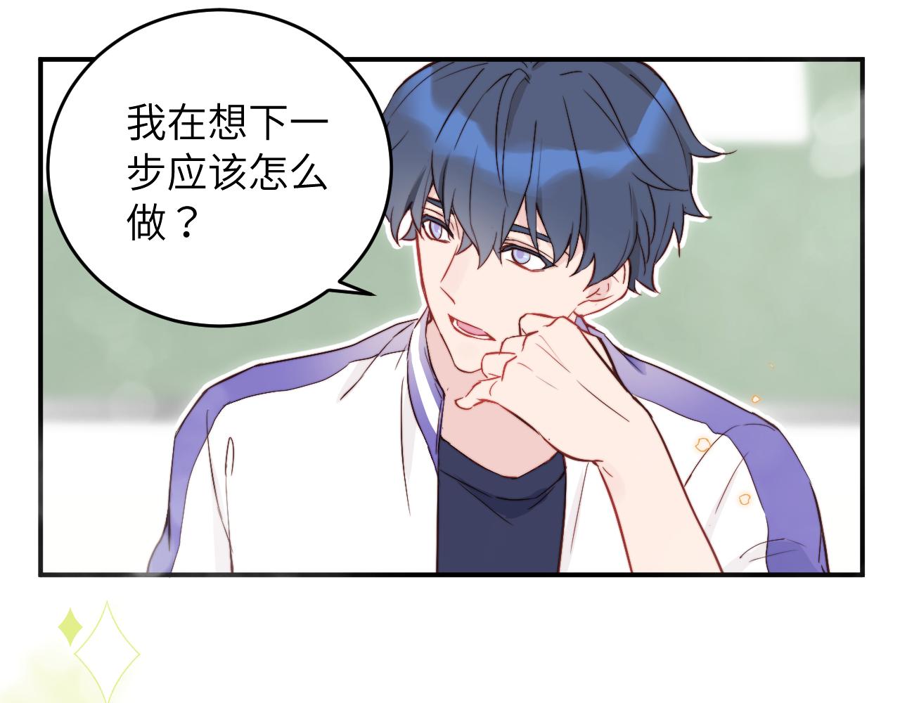 第7话 即使这是个无效表白...70