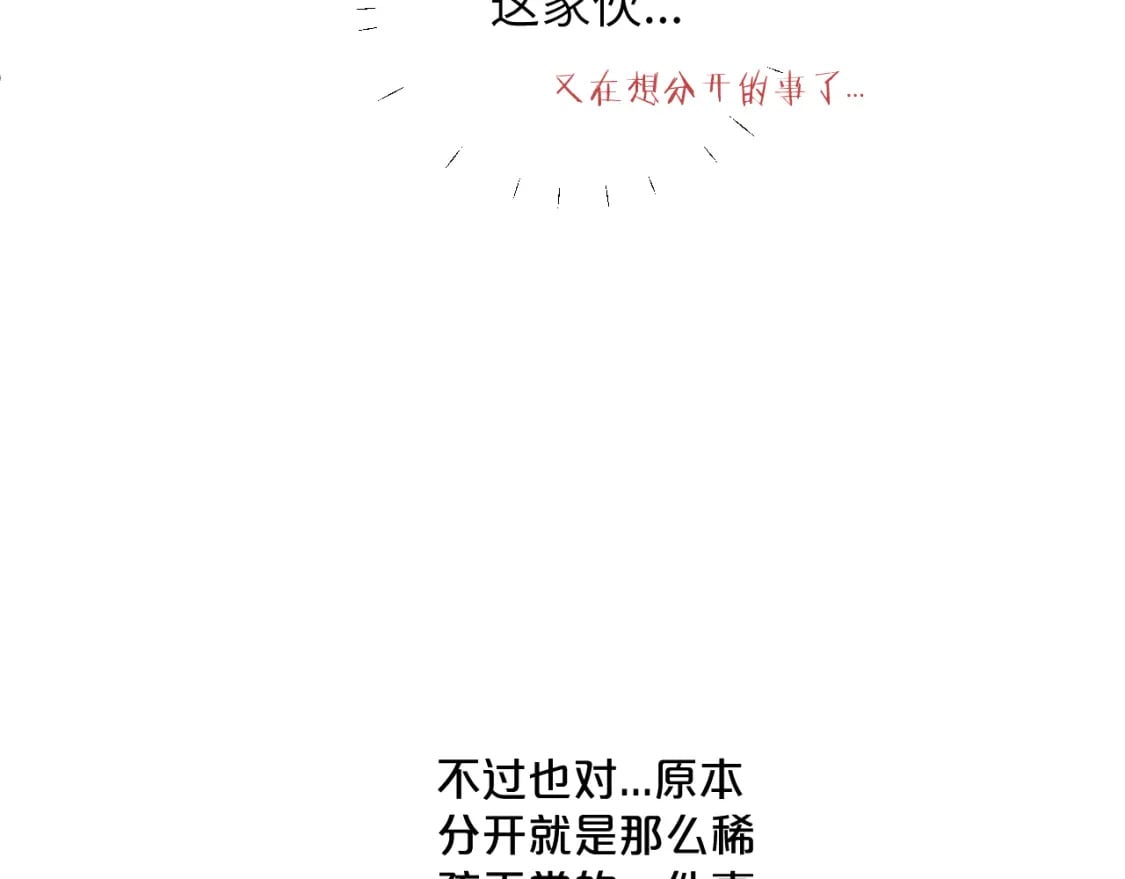第30话 陪伴左右的人47