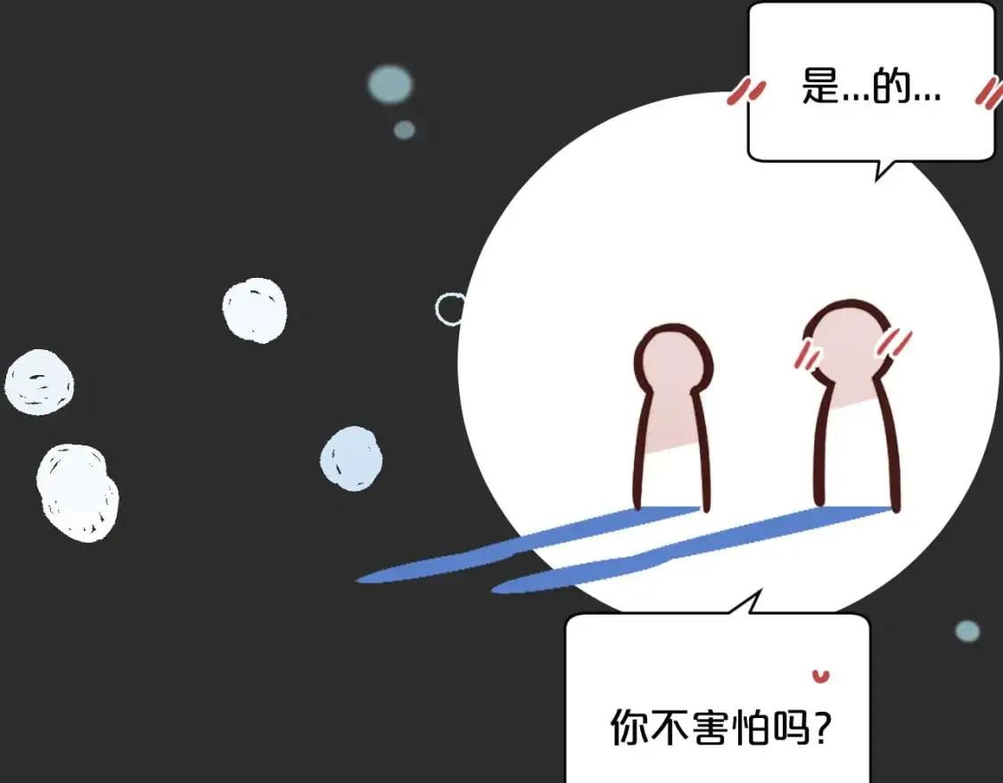 第36话 左右摇摆的心情30