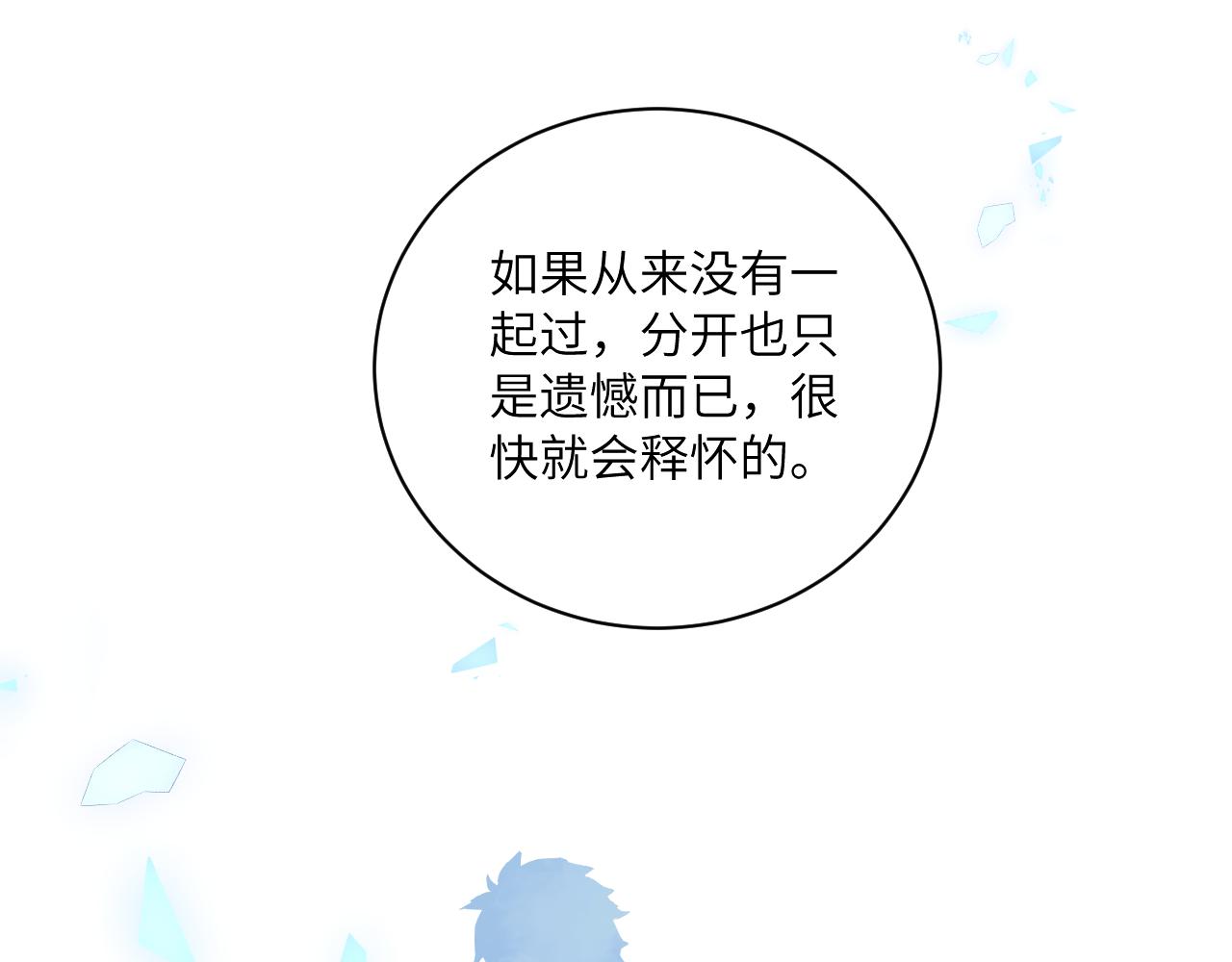 第16话 两人的对峙73