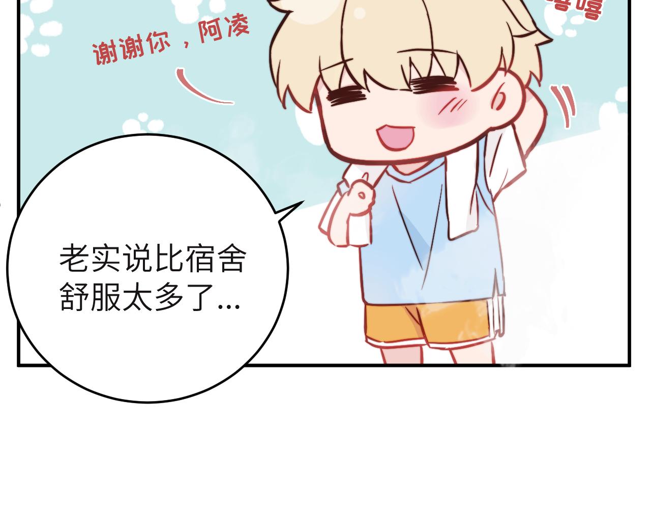 第12话 与某人独处的晚上69