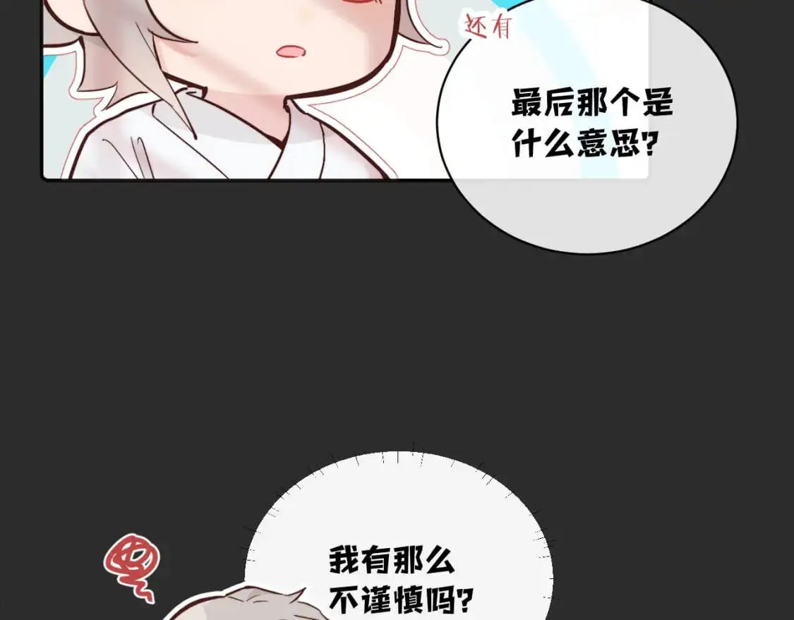 第36话 左右摇摆的心情91