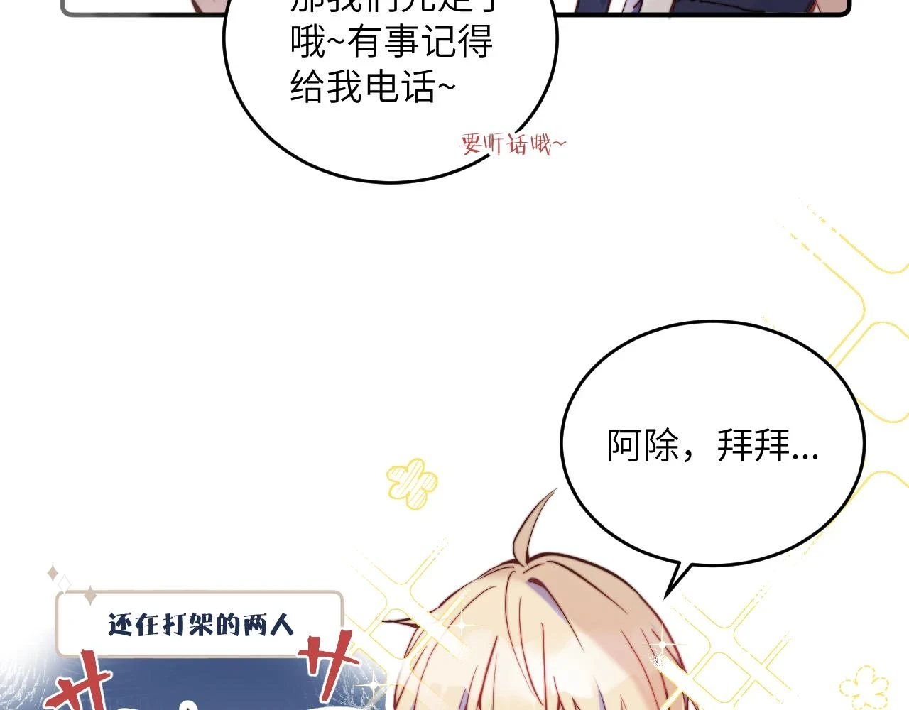 第26话 久违的重逢25