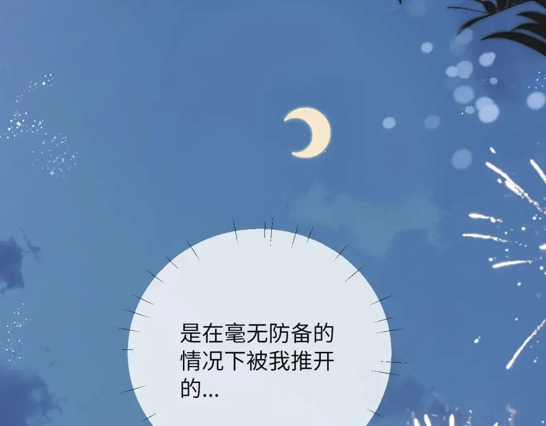 第41话 闪闪发光的勇气38