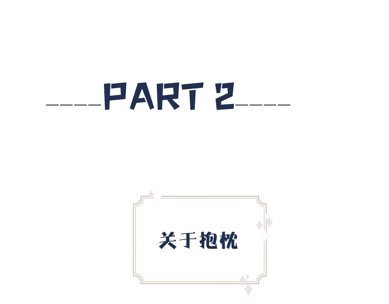 番外 彩蛋和吐槽15