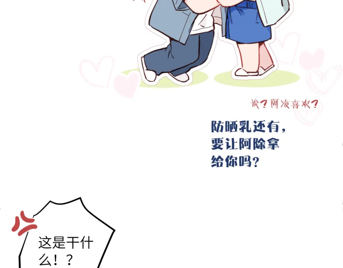 第32话 各自忙碌的生活84