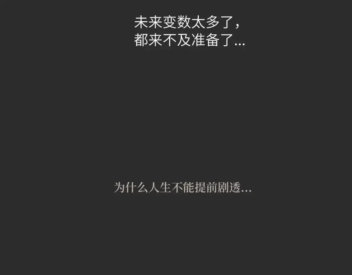 第39话 近在咫尺的思念51