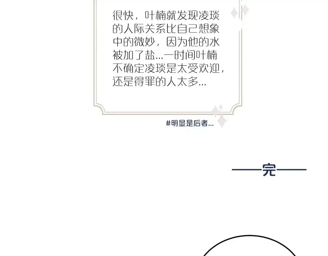 第24话 昨日和明天43