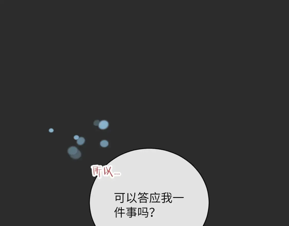 第36话 左右摇摆的心情58