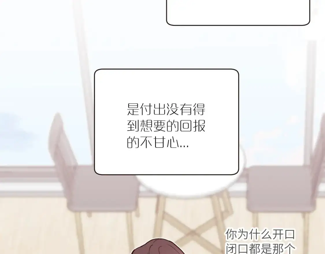 第41话 闪闪发光的勇气77