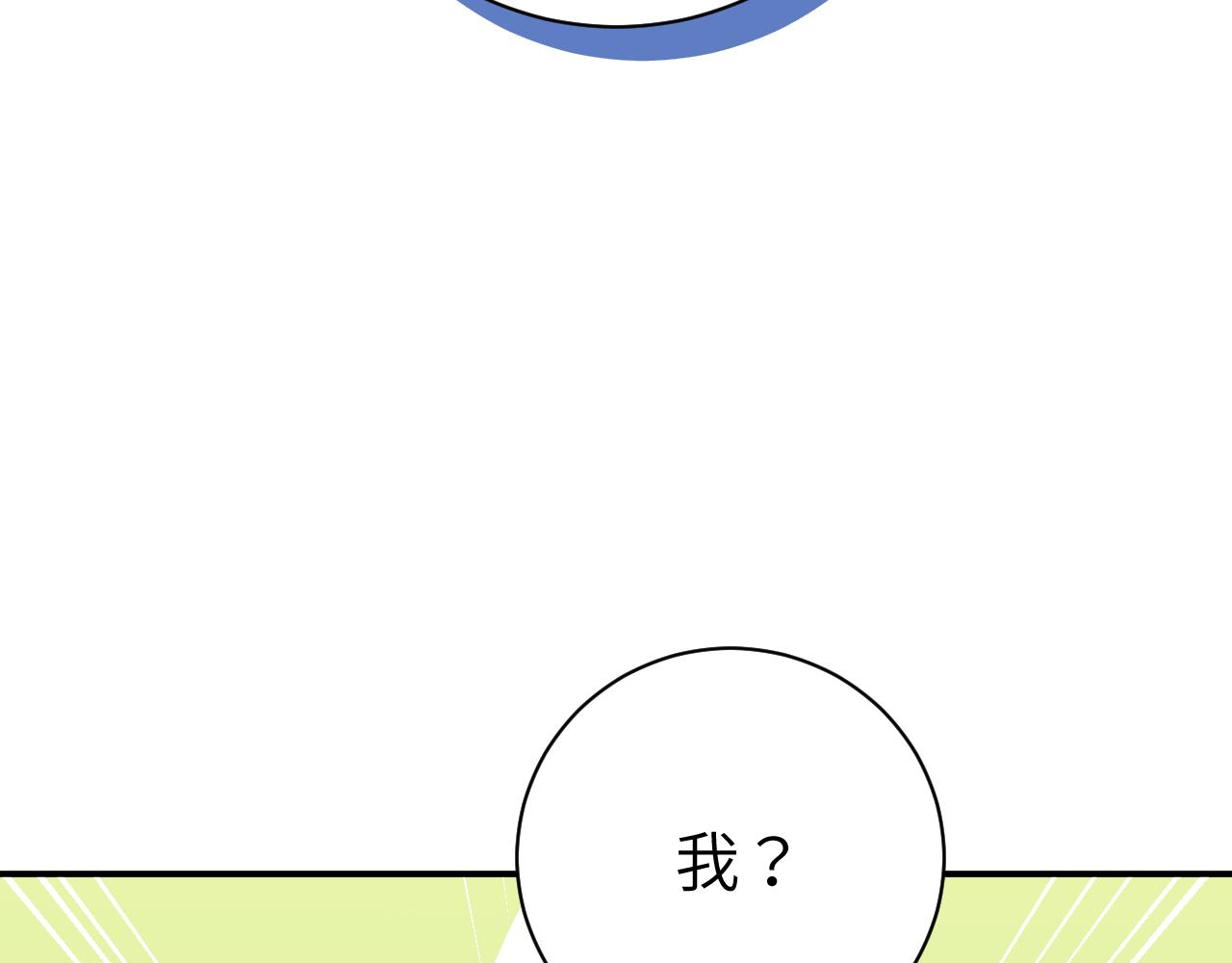 第4话 他喜欢的对象可能是你72