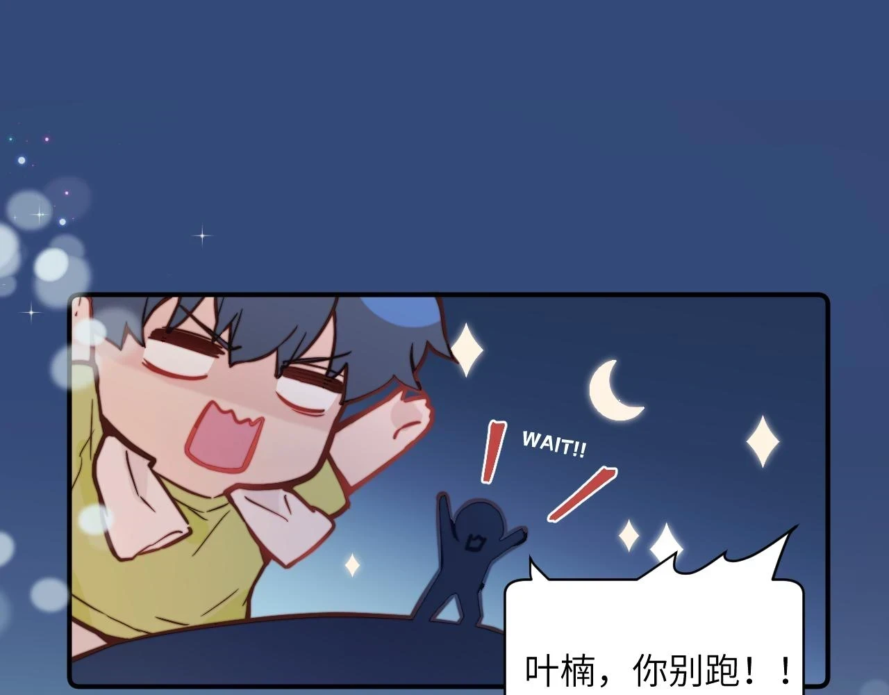 第27话 月下的追逐92