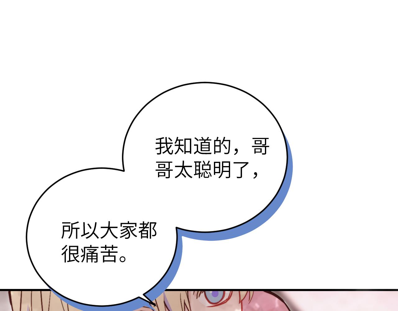 第9话 和那个人相遇的夏天85