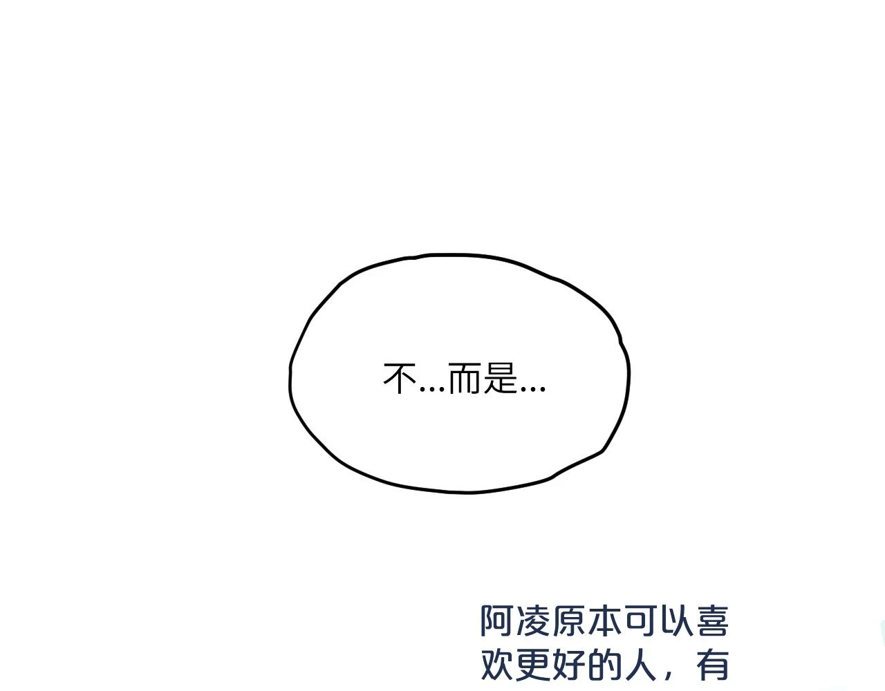 第28话 追逐过后的拉扯90