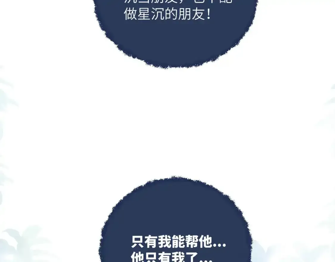 第23话 分别的借口55