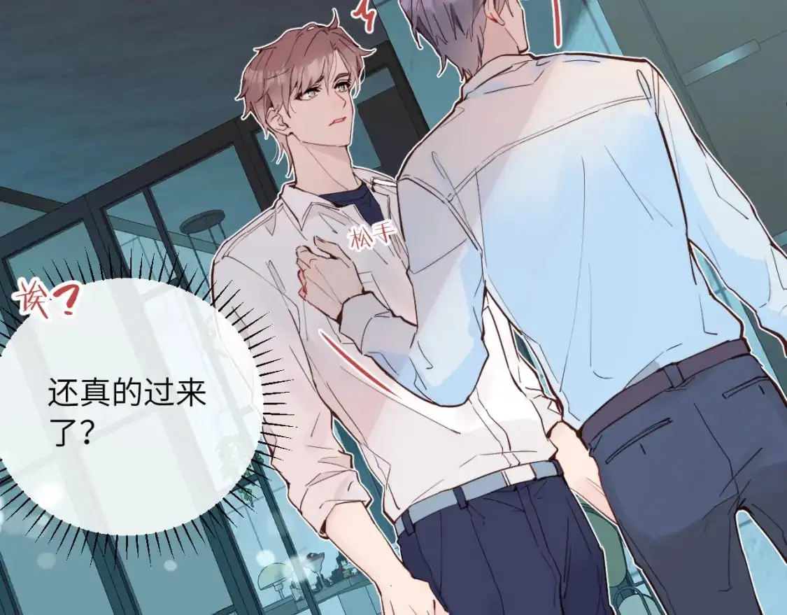 第38话 无法怀念的旧情41