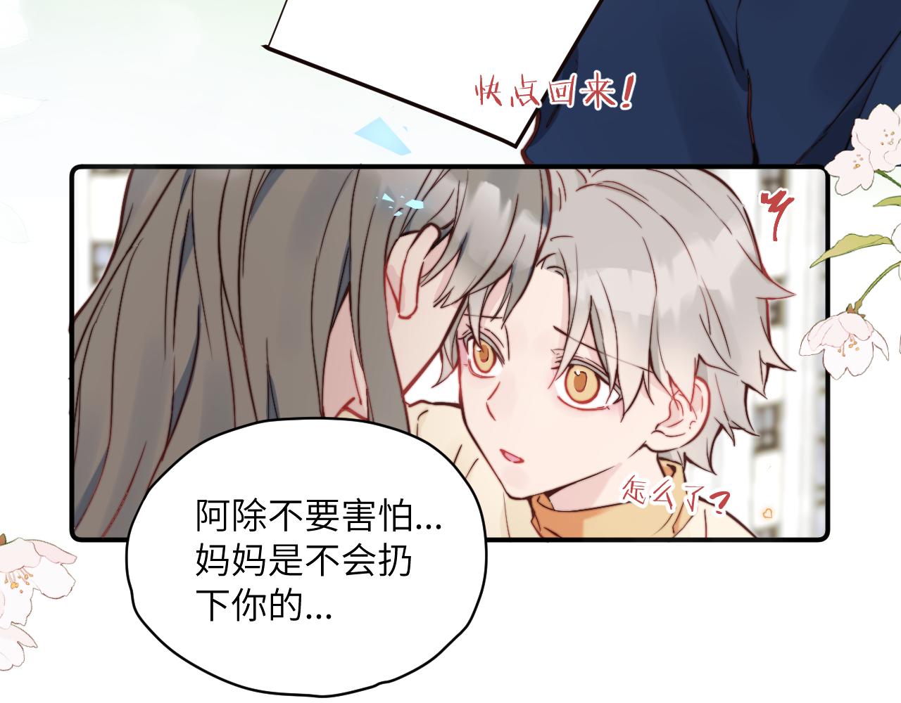 第25话 穿越时间的风7