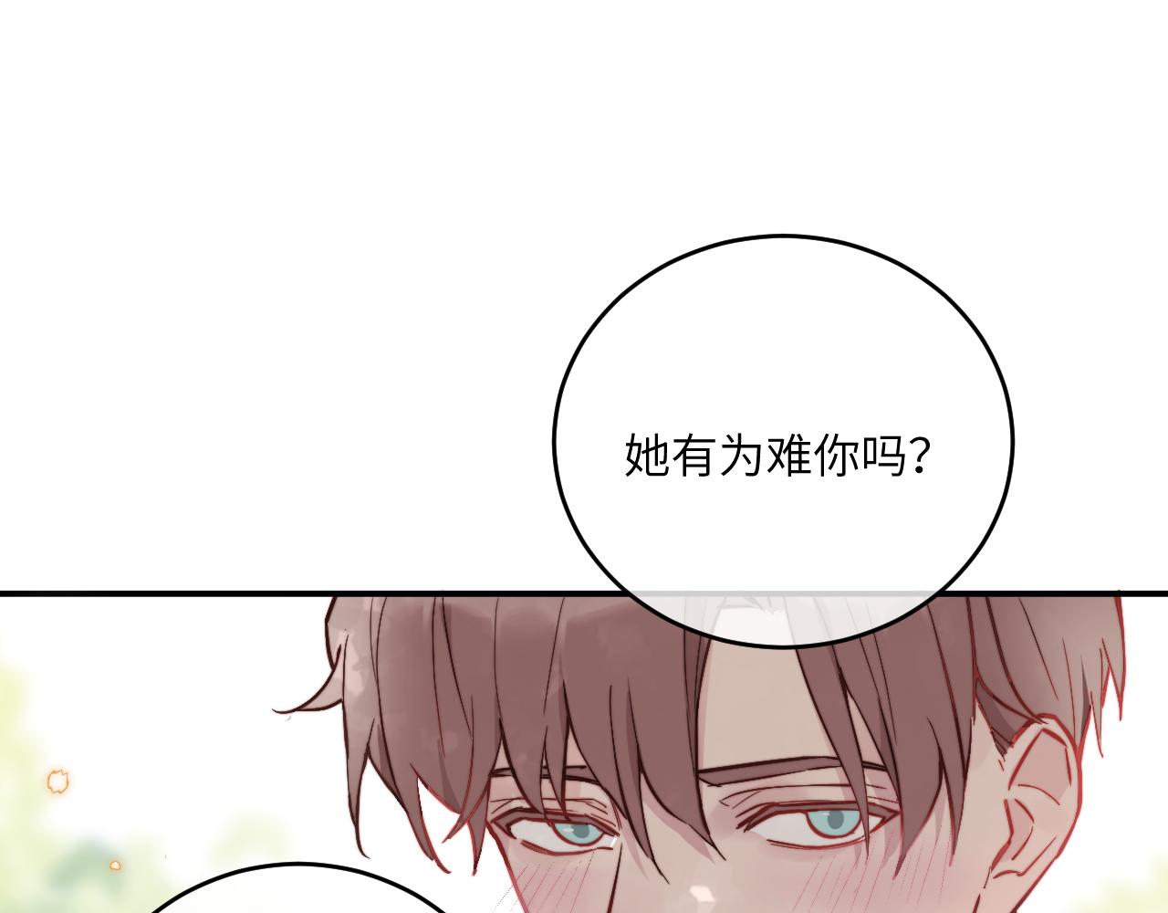 第20话 误会之后68