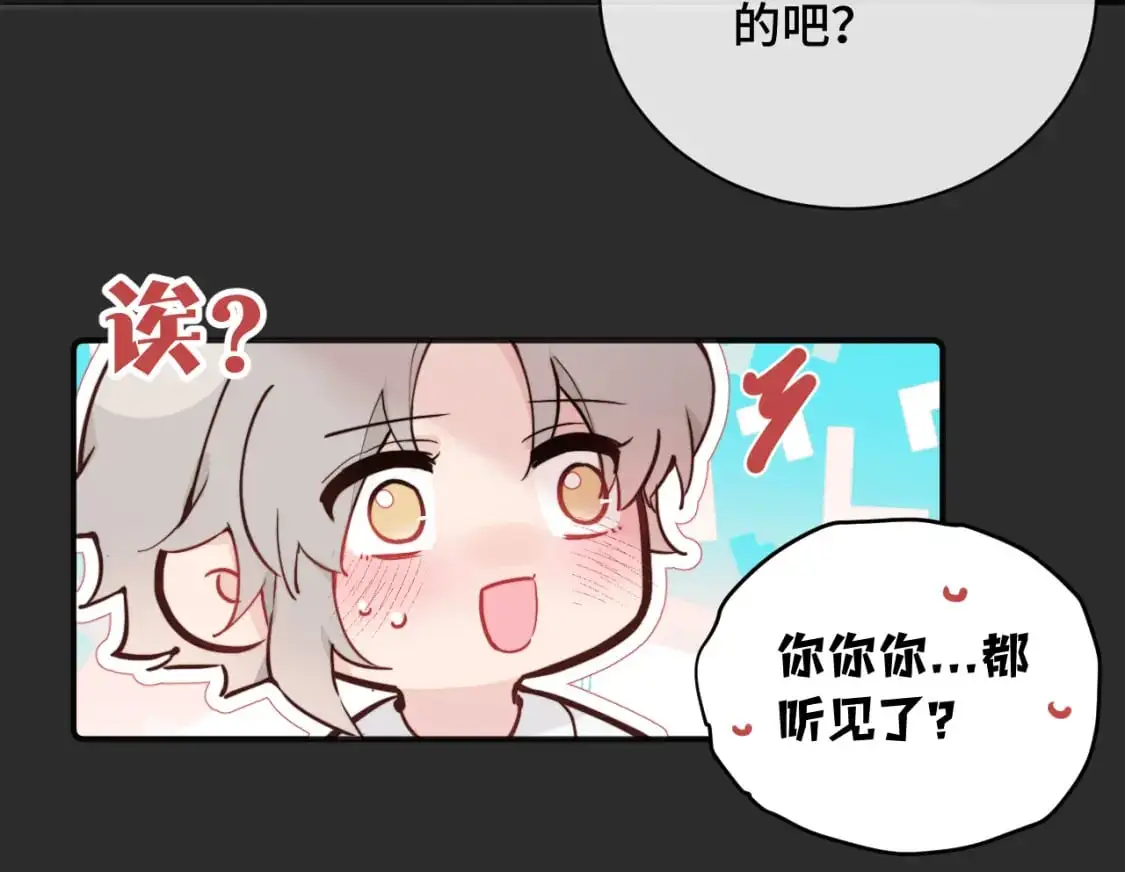 第36话 左右摇摆的心情96