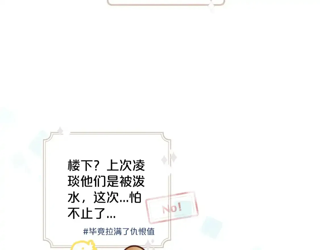第23话 分别的借口28