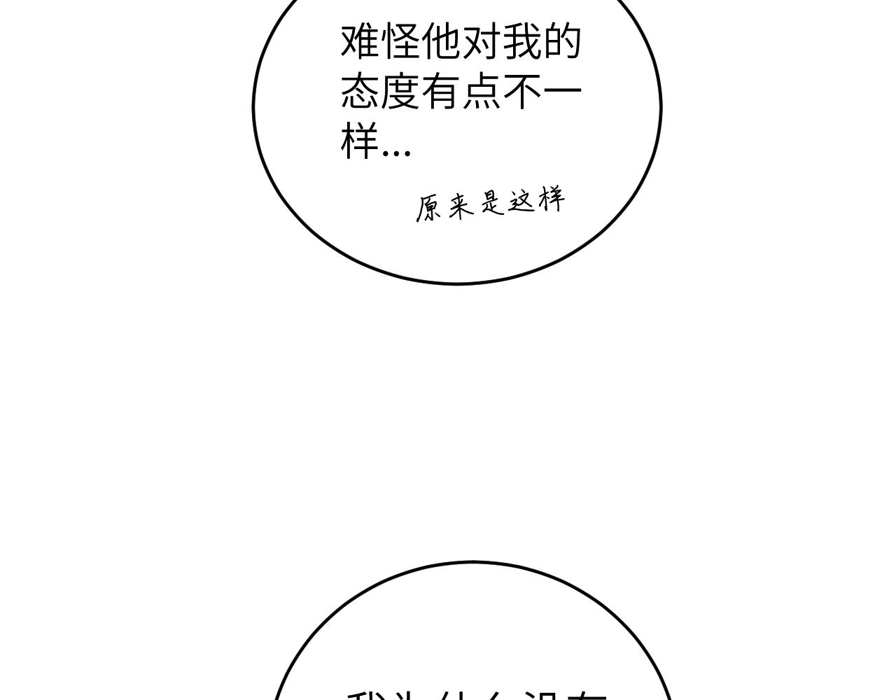 第5话 被冤种朋友的恋爱纠缠拉下水11